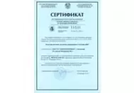 Сертифицированы «Дозаторы весовые ленточные непрерывного действия ДВН» на территории Республики Беларусь Сертифицированы «Дозаторы весовые ленточные непрерывного действия ДВН» на территории Республики Беларусь изображение