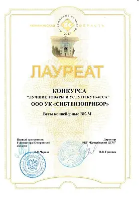 Лауреат конкурса ВК изображение